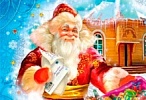 Волшебная профессия - Дед Мороз!